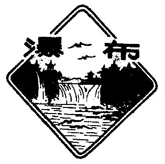 浦宝_企业商标大全_商标信息查询_爱企查
