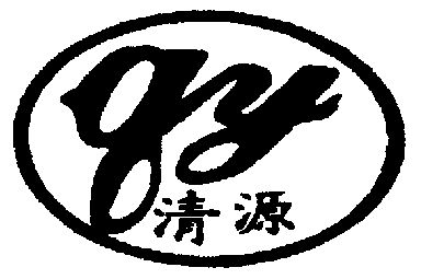  em>清源 /em>; em>qy /em>