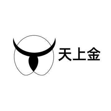  em>天上 /em> em>金 /em>