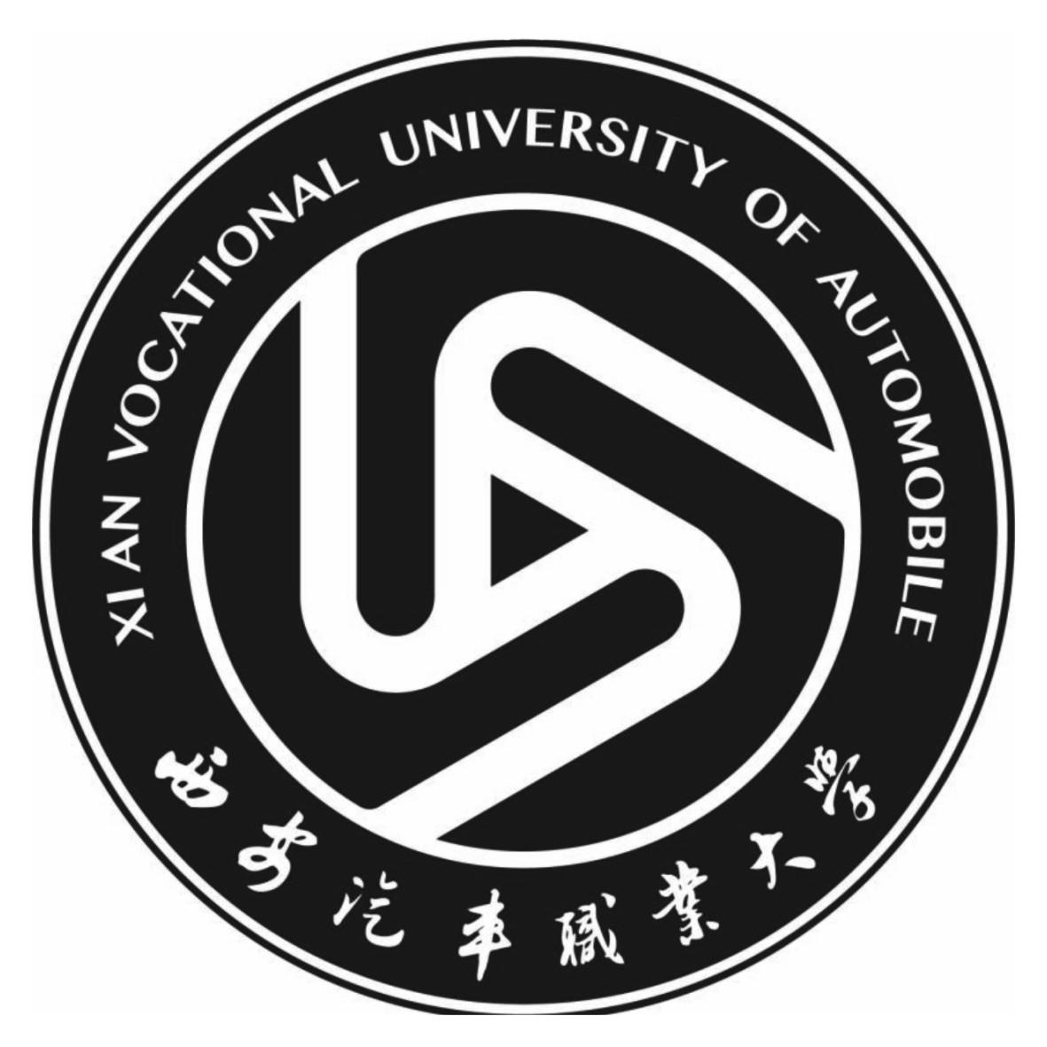  em>西安 /em> em>汽车 /em> em>职业 /em> em>大学 /em> xi an