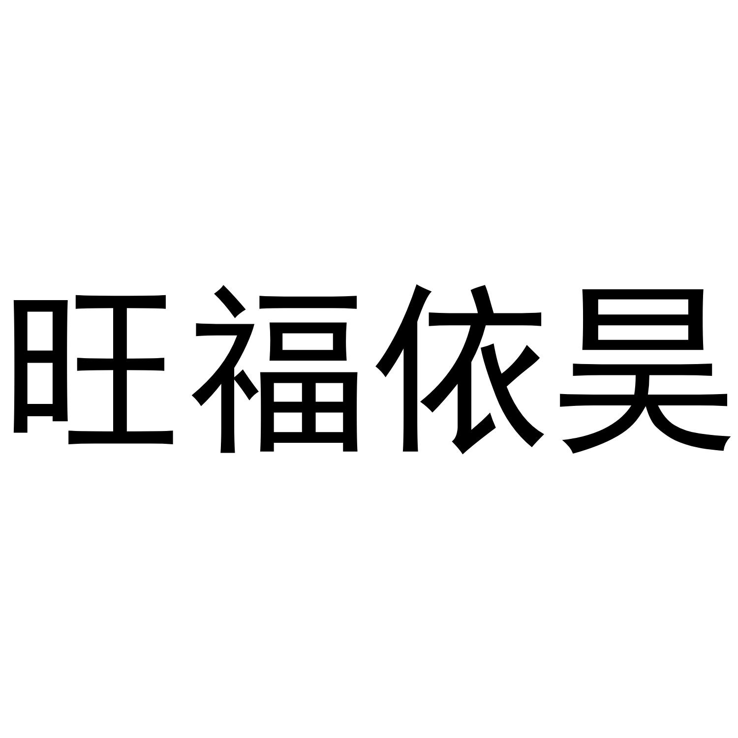 阿里巴巴科技(北京)有限公司