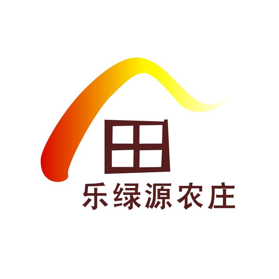 乐绿源 em