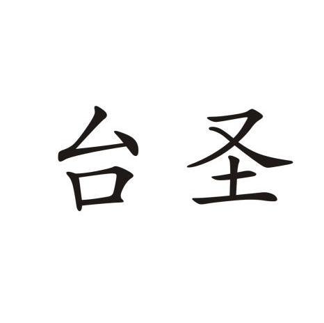 2007-06-05国际分类:第06类-金属材料商标申请人:吴琪敏办理/代理机构