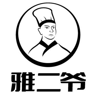 雅二爷 - 商标 - 爱企查