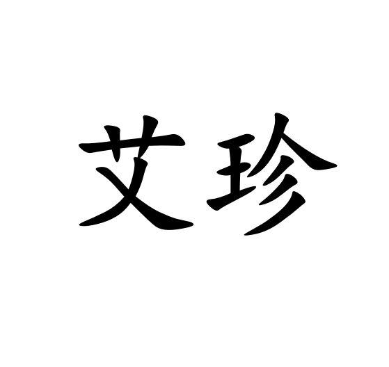 爱企查_工商信息查询_公司企业注册信息查询_国家企业