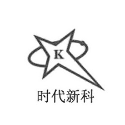 2013-04-01国际分类:第09类-科学仪器商标申请人:成都时代新科电子