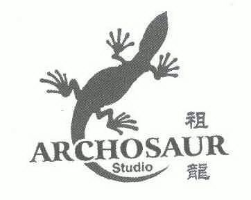  em>祖龙 /em>  em>archosaur /em>  em>studio /em>