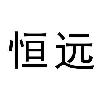 商标详情申请人:郑州丁银商贸有限公司 办理/代理机构:河南众缘商标