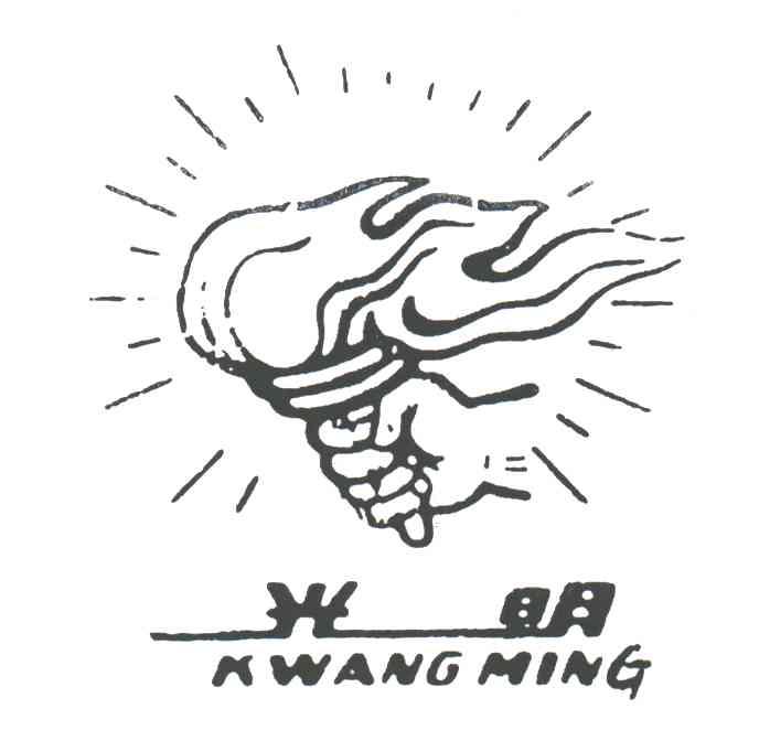 光明;kwang ming商标续展完成