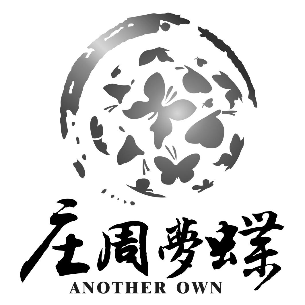  em>庄周梦蝶 /em>  em>another /em>  em>own /em>