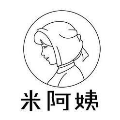  em>米 /em> em>阿姨 /em>