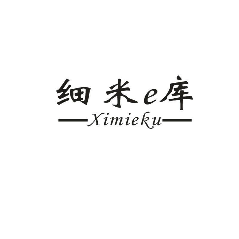 em>细米/em>e库 em>ximieku/em>