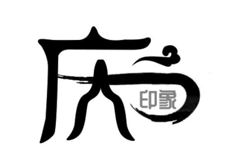  em>印象 /em>