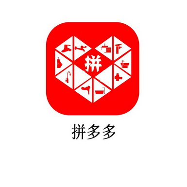 拼多多 拼 - 商标 - 爱企查
