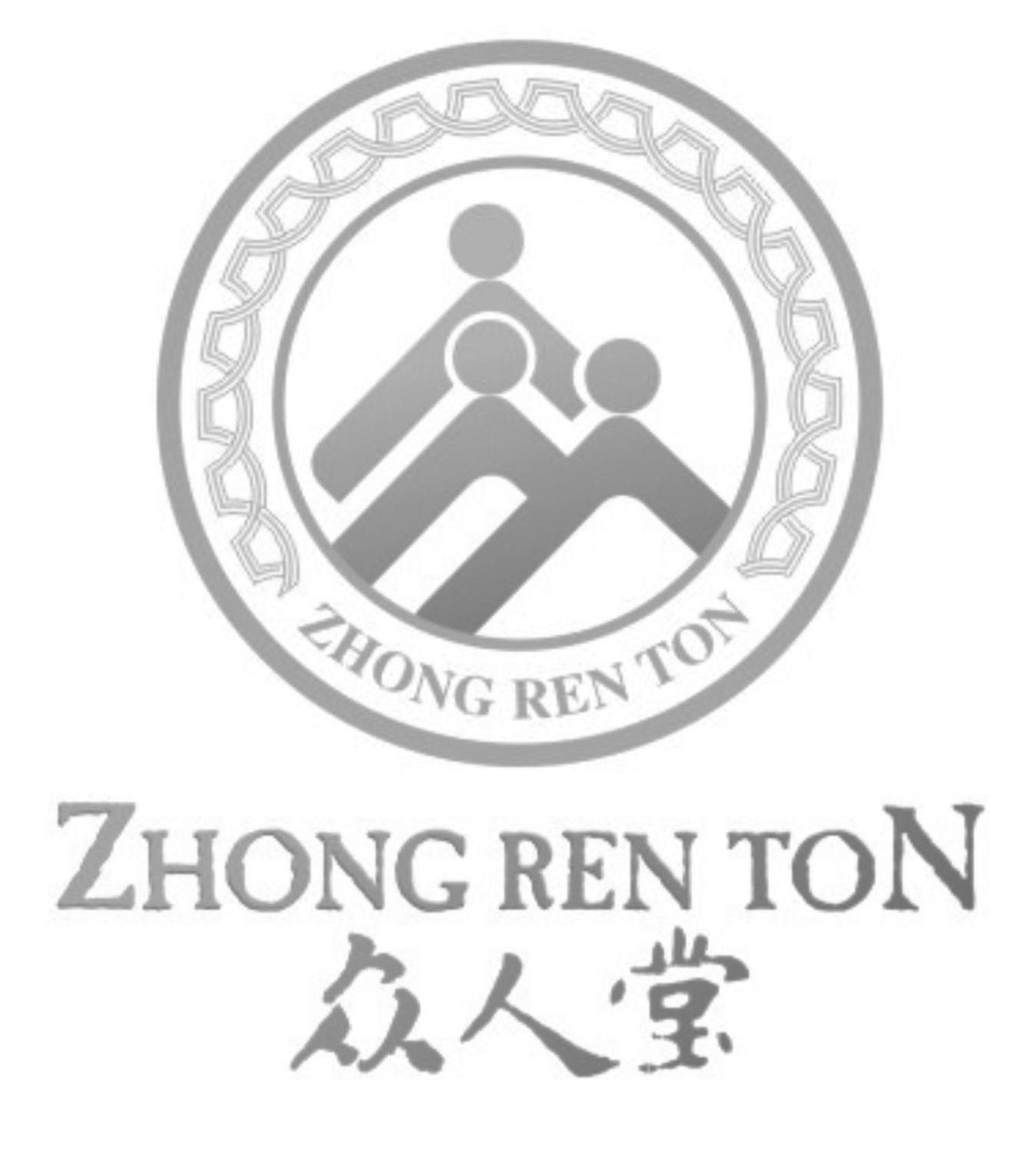  em>众人堂 /em>  em>zhongrenton /em>