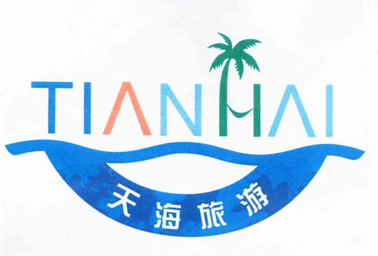  em>天海 /em> em>旅游 /em>  em>tianhai /em>