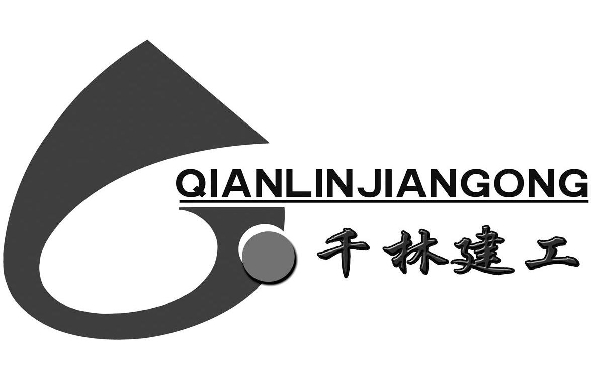  em>千林 /em> em>建工 /em>