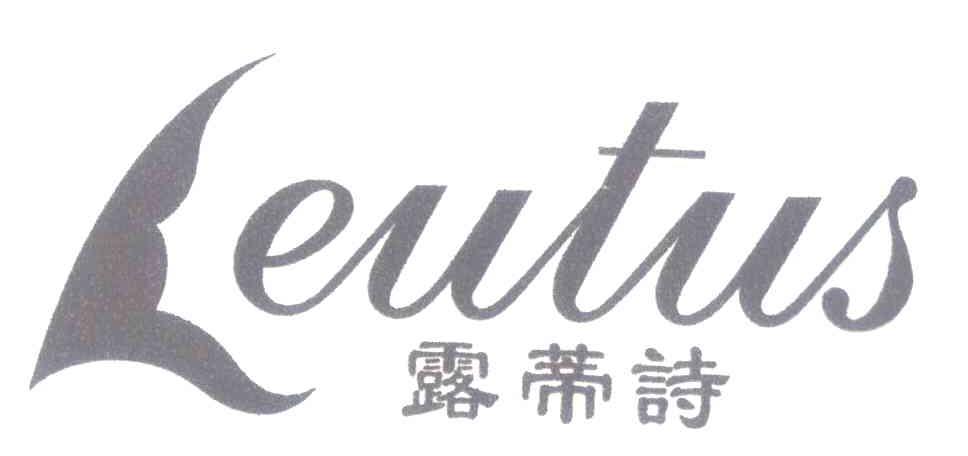 露蒂诗  em>leutus /em>