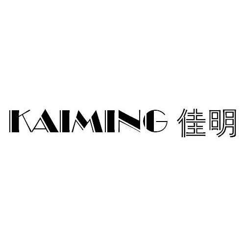 佳明 kaiming 