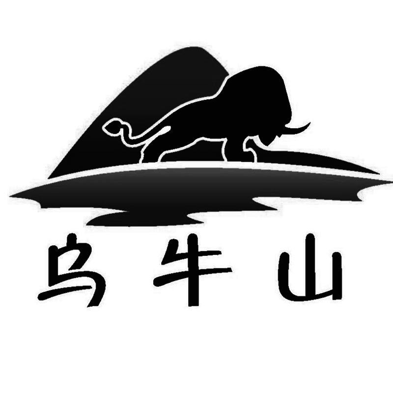 乌牛山