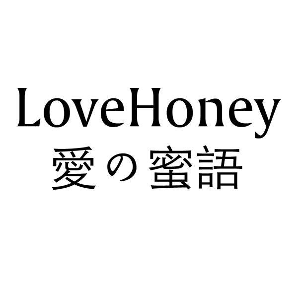  em>爱 /em> em>蜜语 /em>  em>love /em> em>honey /em>