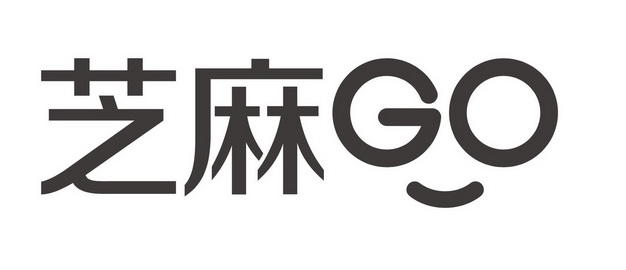  em>芝麻 /em> em>go /em>