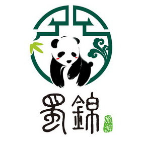  em>蜀锦 /em> em>旅游 /em>