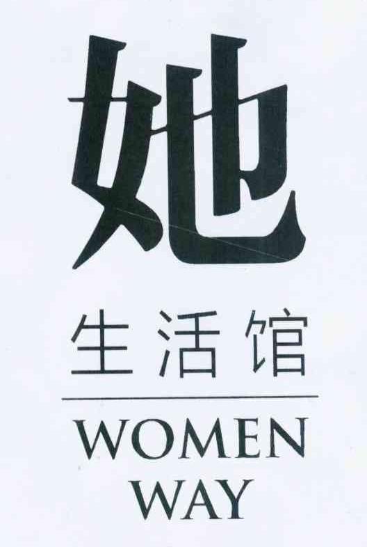  em>她 /em>  em>生活馆 /em>  em>women /em>  em>way /em>
