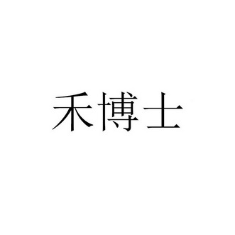 商标详情申请人:深圳市仁禾测量设备有限公司 办理/代理机构:北京麦田