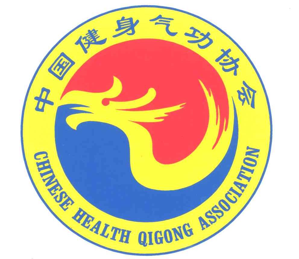 中国健身气功协会;chinesehealthqigongassociation