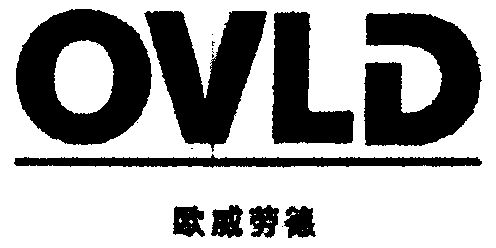 欧威劳德;ovld