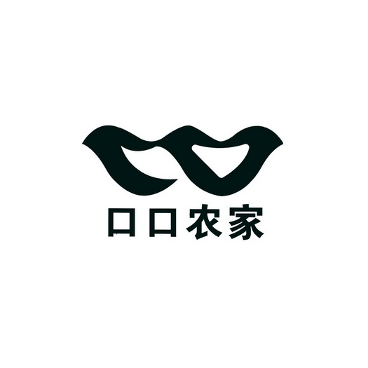  em>口口 /em> em>农家 /em>