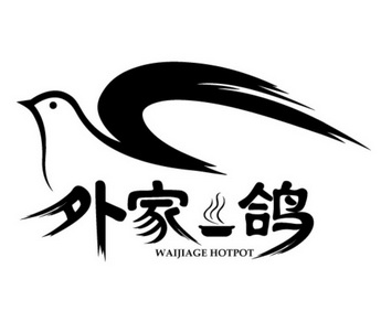 外家鸽 - 企业商标大全 - 商标信息查询 - 爱企查