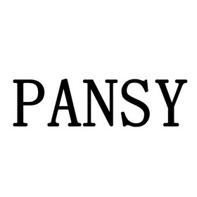 pansy - 商标 - 爱企查