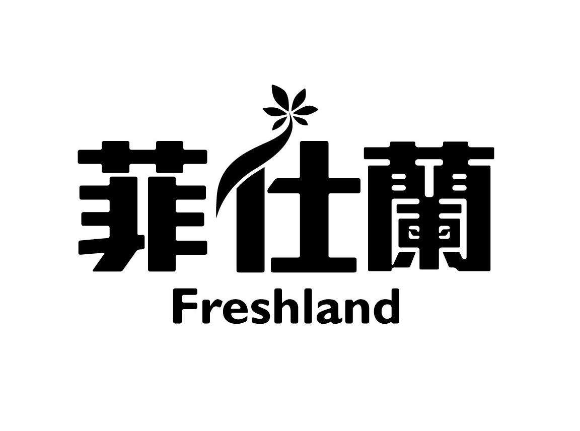  em>菲 /em> em>仕兰 /em>  em>freshland /em>