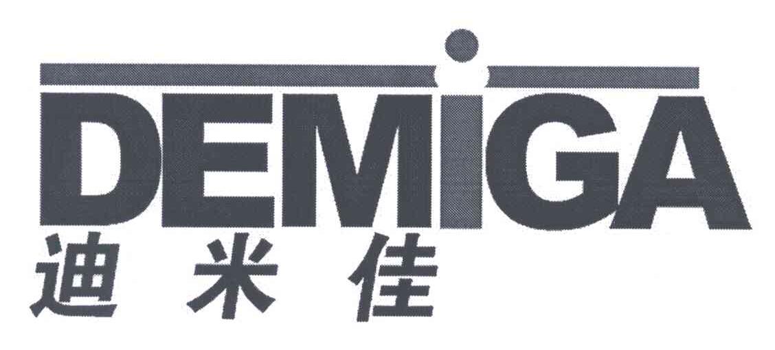 迪米佳; em>demiga /em>