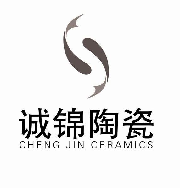 诚锦 陶瓷 cheng jin ceramics商标注册申请完成