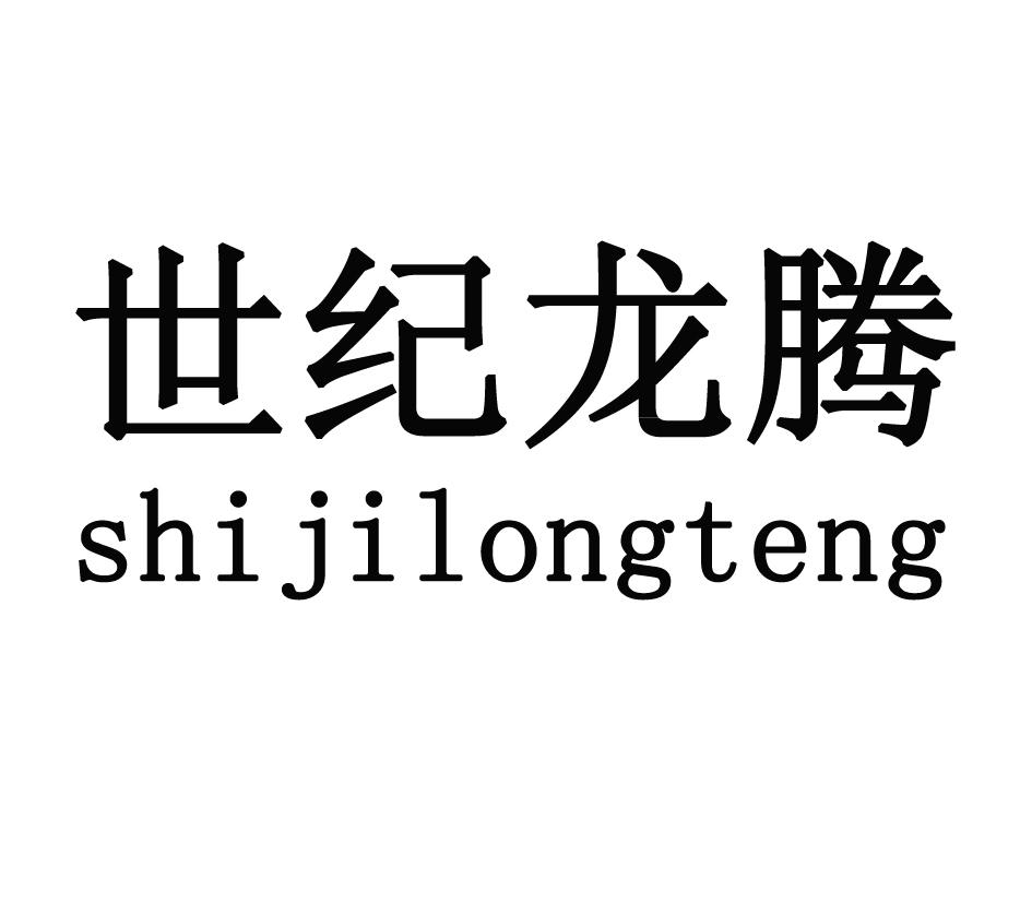 龙腾世纪logo图片