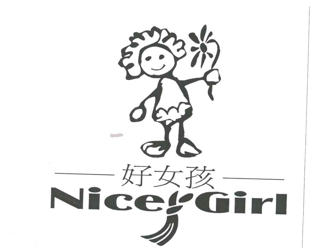  em>好 /em> em>女孩 /em>; em>nice /em>  em>girl /em>