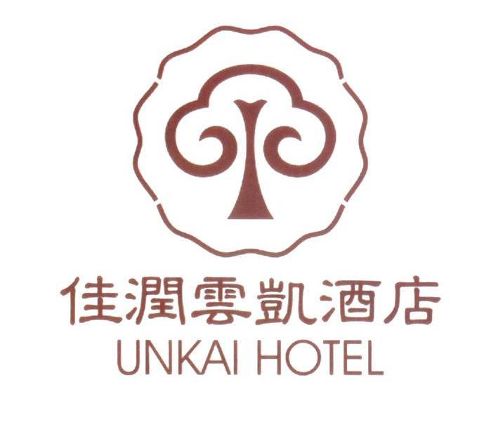 佳润云凯酒店unkaihotel_企业商标大全_商标信息查询_爱企查