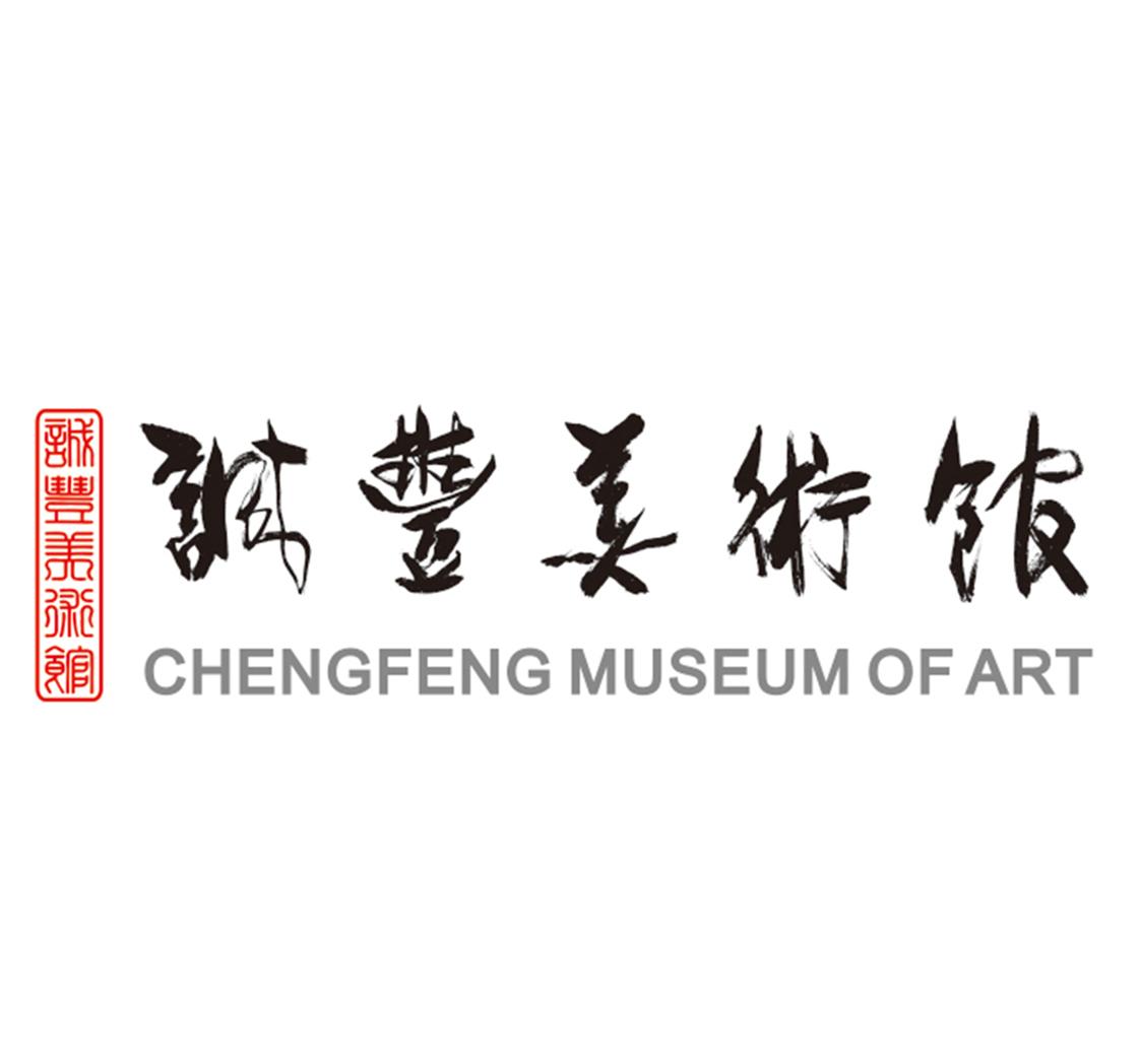 诚丰美术馆chengfengmuseumofart_企业商标大全_商标信息查询_爱企查
