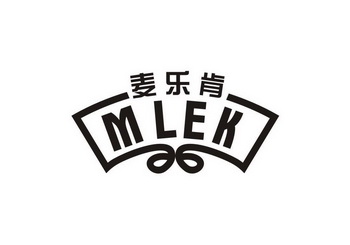 em>麦乐肯/em mlek