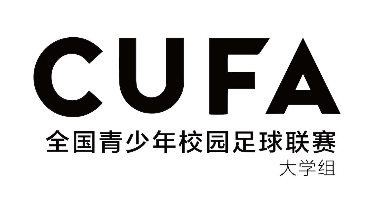 全国 em>青少年 /em> em>校园 /em> em>足球 /em>联赛大学组 cufa
