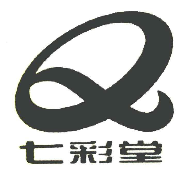 彩棠q_企业商标大全_商标信息查询_爱企查