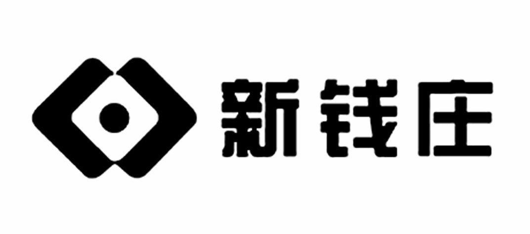  em>新 /em> em>钱庄 /em>