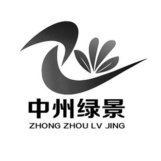  em>中州 /em> em>绿景 /em>