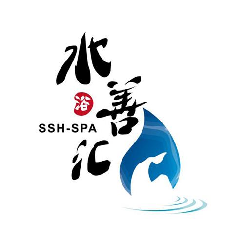 em>水浴 /em>善汇  em>ssh /em>- em>spa /em>