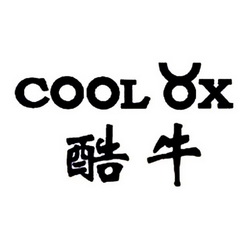 coolox 酷 牛商标注册申请