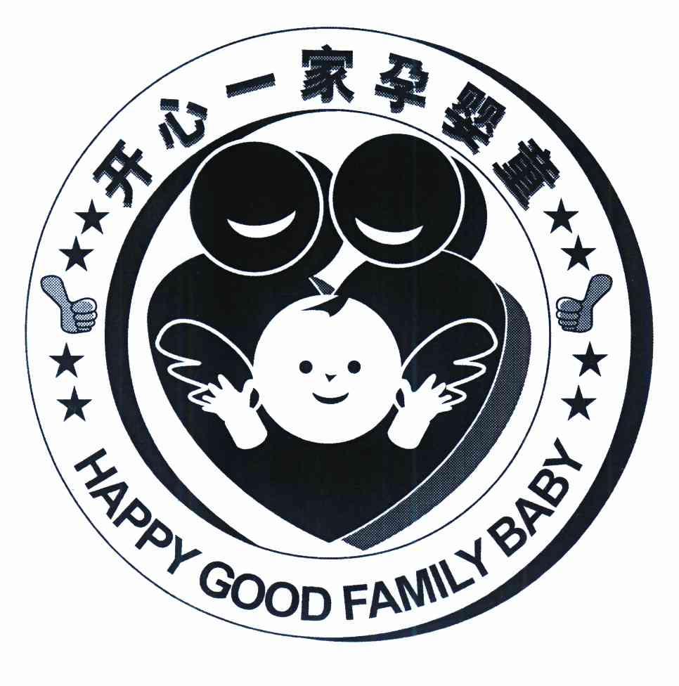 开心一家孕婴童 happy good family baby