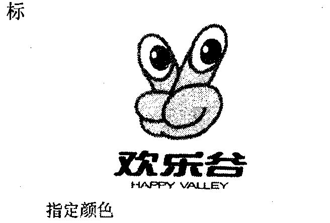  em>欢乐 /em> em>谷 /em>  em>happy /em>  em>valley /em>